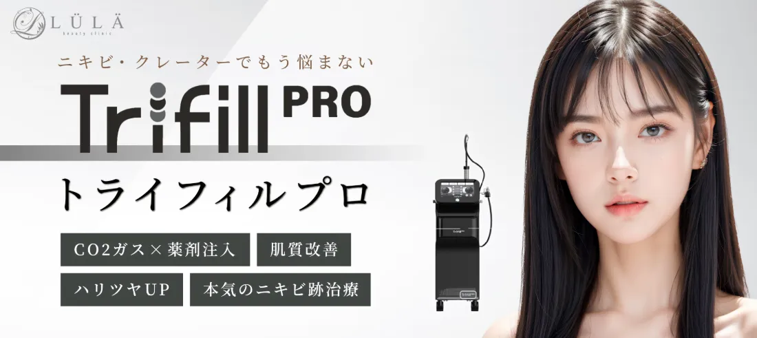 TCB東京中央美容外科 ハイドラフェイシャル