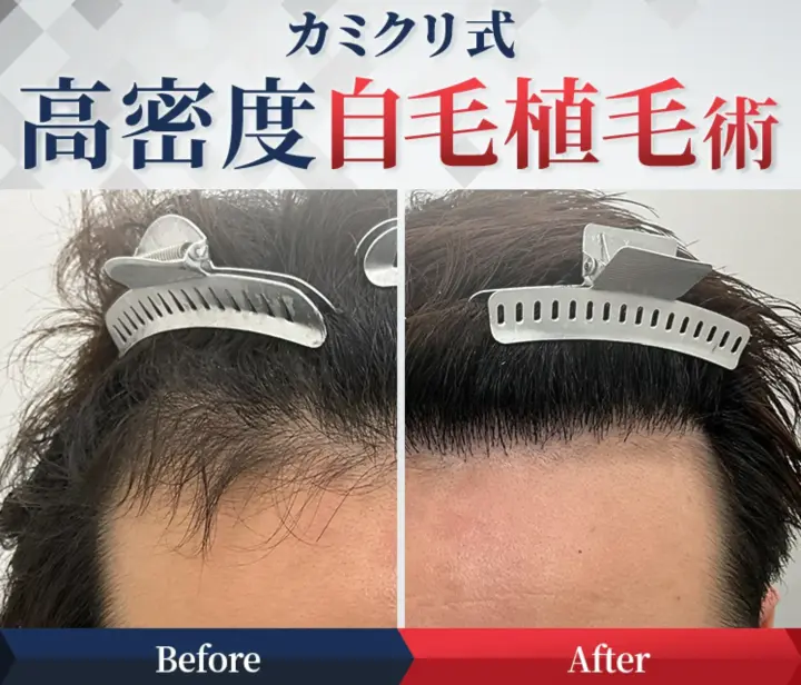 カミノクリニック