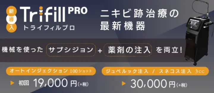 クリニーク大阪心斎橋