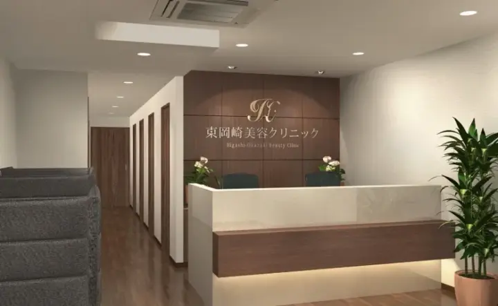 東岡崎美容クリニックのイメージ1