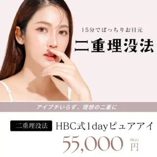 東岡崎美容クリニック　二重埋没の施術メニュー画像