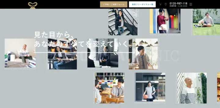 ゴリラクリニック