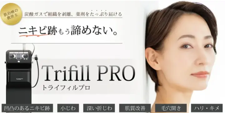 エースクリニック大阪梅田HEPナビオ院