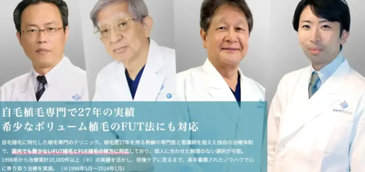 紀尾井町クリニック