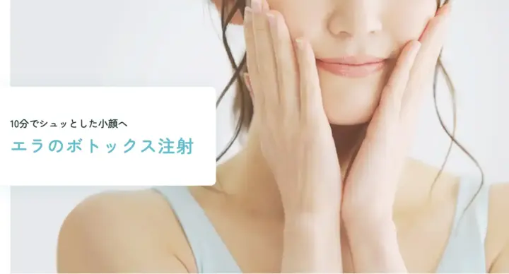 水の森美容クリニック