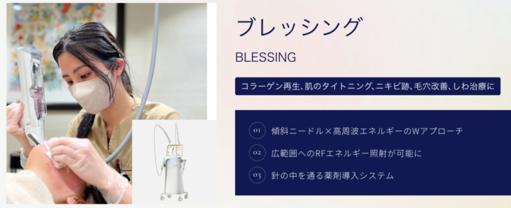 ネクサスクリニック