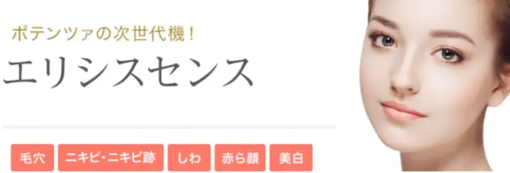 ロジエクリニック