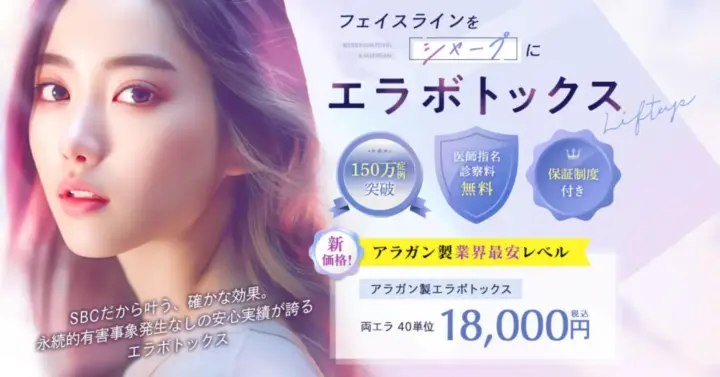 湘南美容クリニック