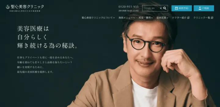 聖心美容クリニック