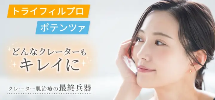 セレクトクリニック