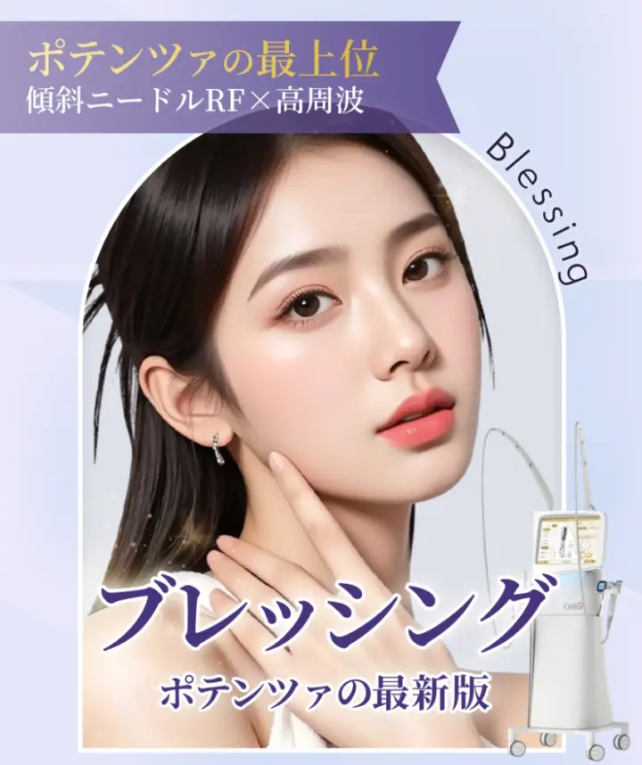 新宿TAクリニック