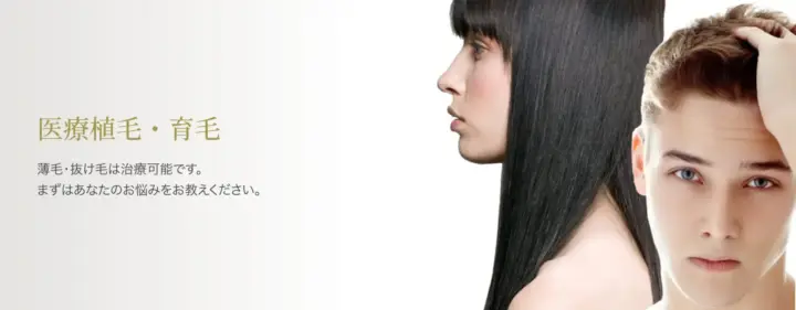 高須クリニック