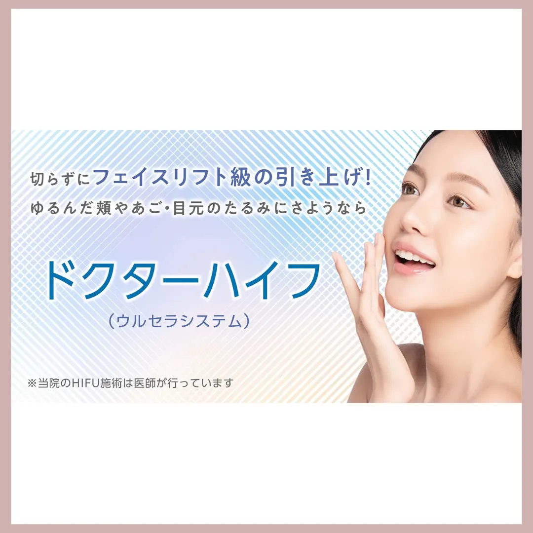 聖心美容クリニック