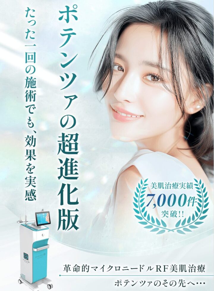 WINクリニックエリシスセンス専用LP