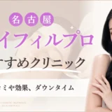 トライフィルプロ　名古屋 (1)