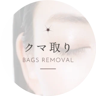 Bellefeel clinic クマ取り