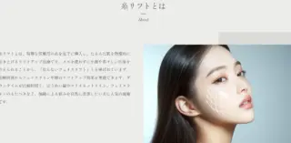 Re:Birth Clinic　施術メニュー画像　糸リフト