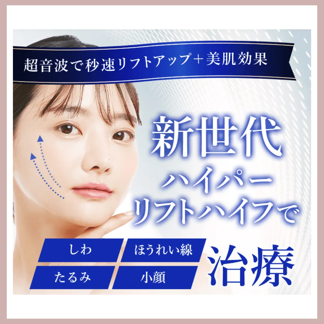 TCB東京中央美容外科