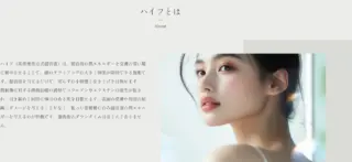 Re:Birth Clinic　施術メニュー画像　ハイフ