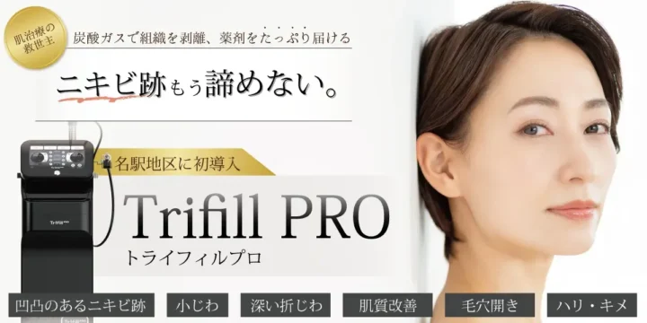 エースクリニック