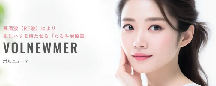 あおばクリニック