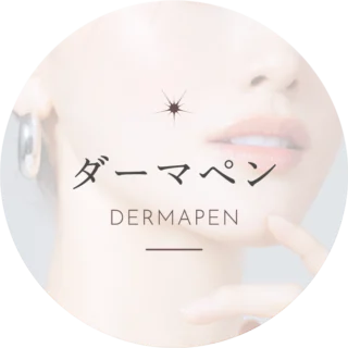 Bellefeel clinic ダーマペン