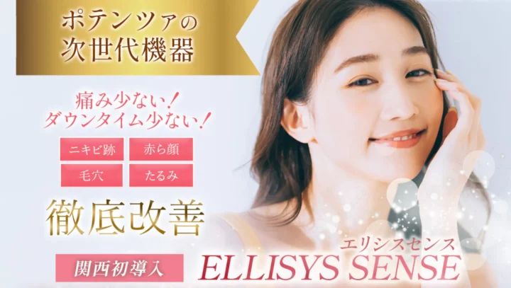 ビューティスクリニック