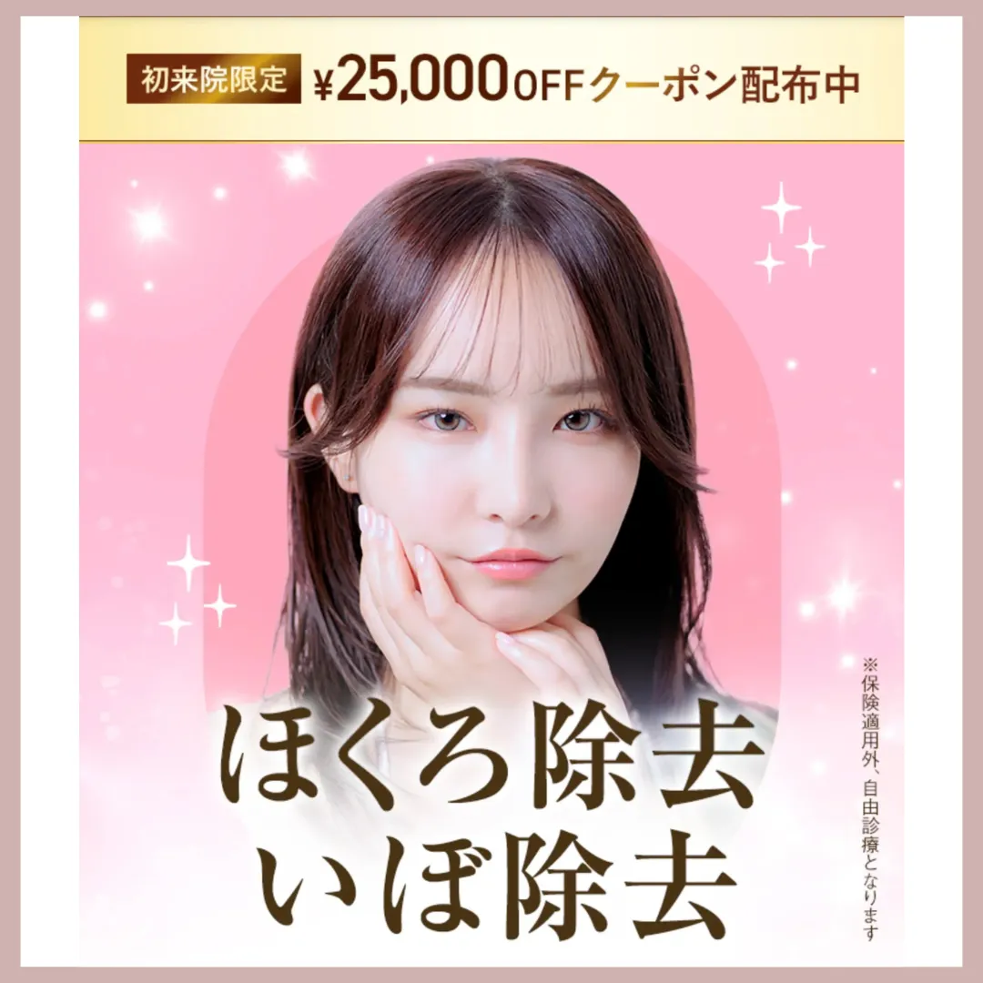 TCB東京中央美容外科