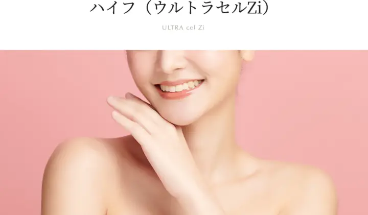 エルムクリニック