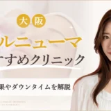 ボルニューマ　大阪アイキャッチ画像