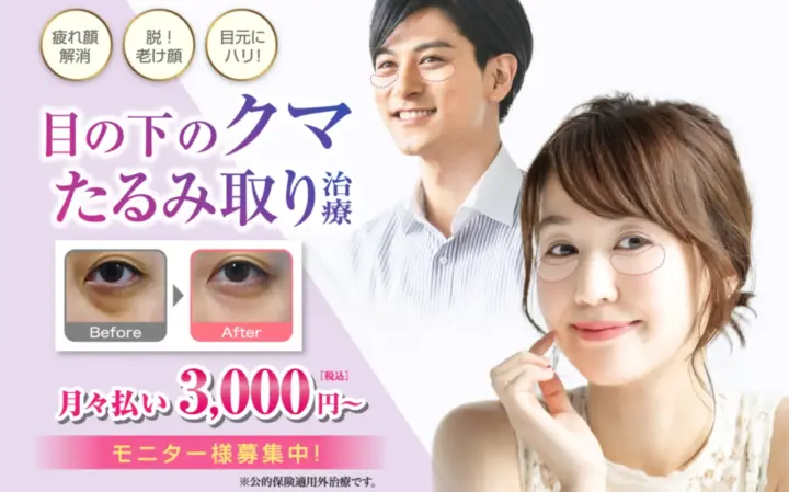 ガーデンクリニック