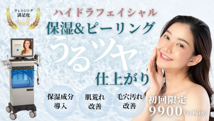 KM新宿クリニック