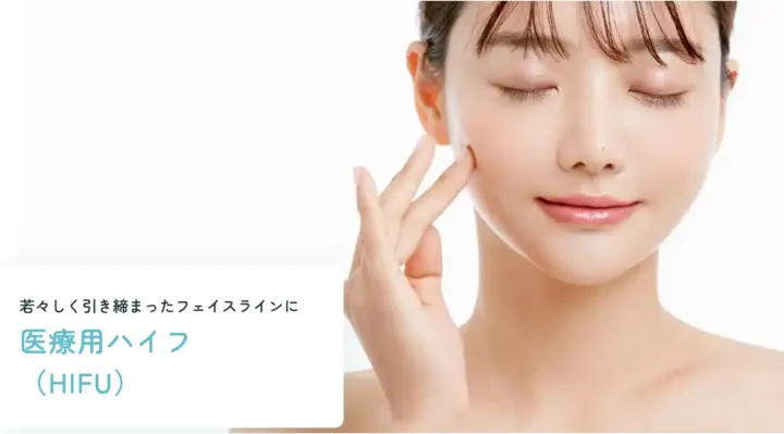 水の森美容クリニック