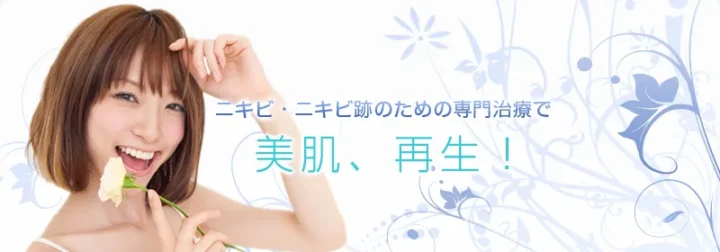 佐井泌尿器科・皮フ科クリニック