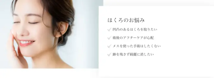 シロノクリニック