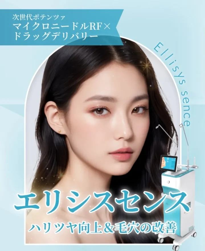 大阪TAクリニック