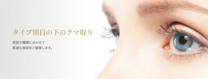 高須クリニック