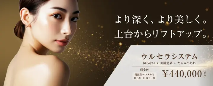 高須クリニック