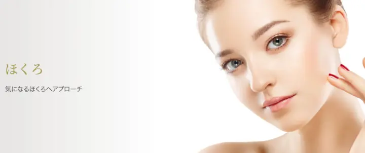 高須クリニック