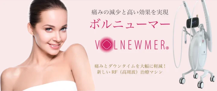 ヤナガワクリニック