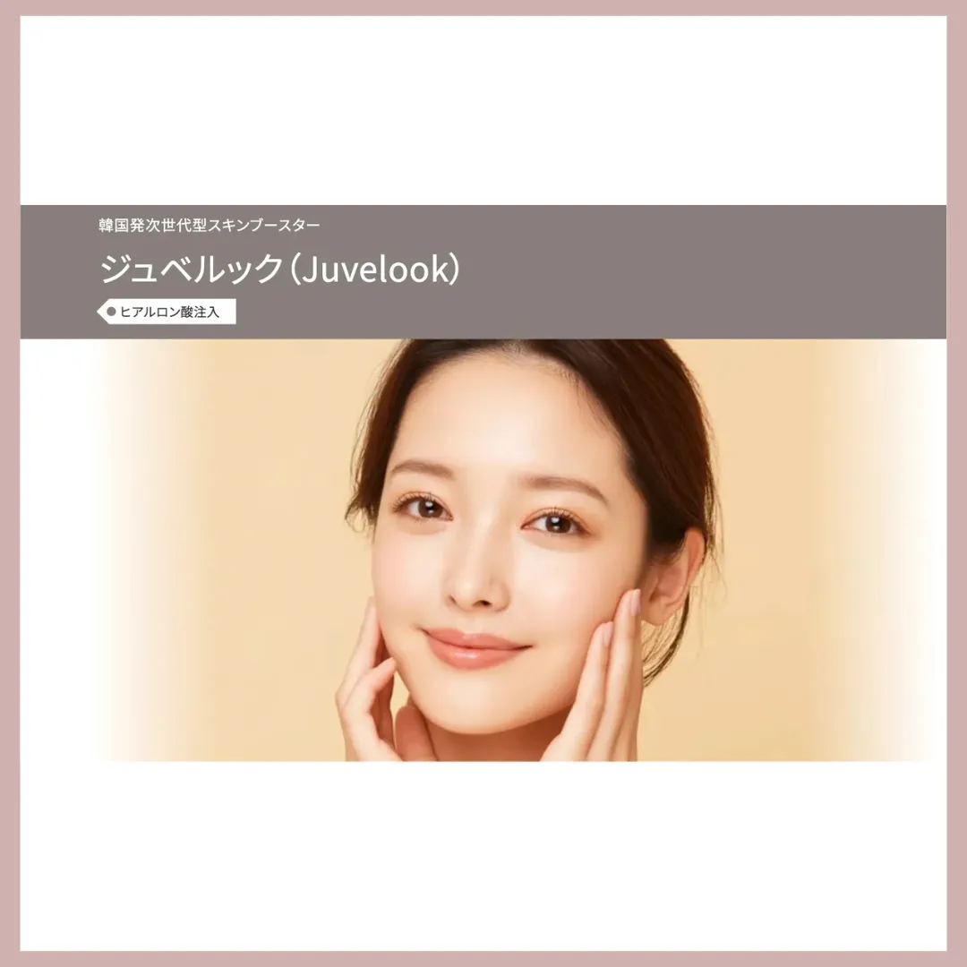 表参道スキンクリニック