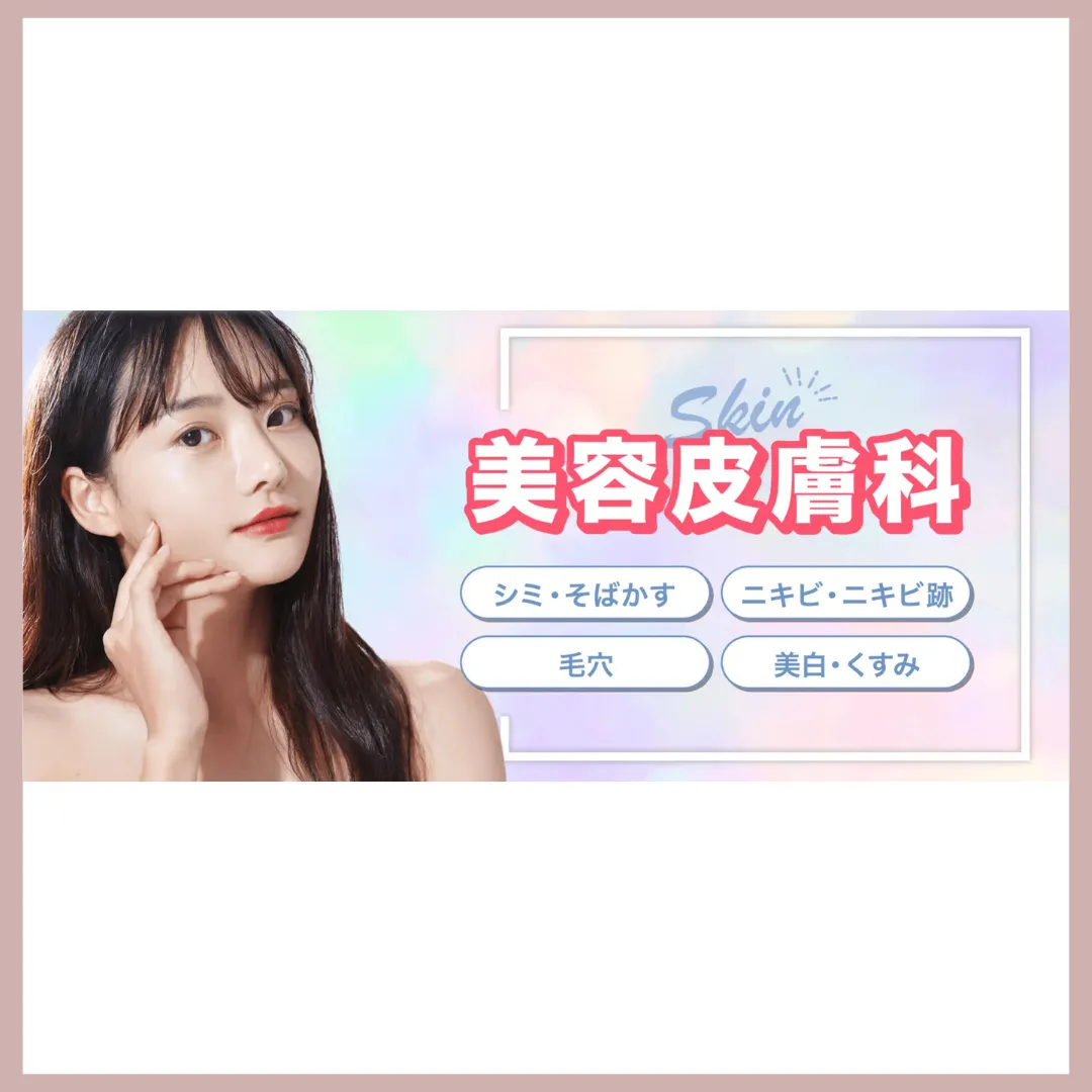 ガーデンクリニック