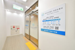 海老名皮膚科・美容皮膚科のイメージ2