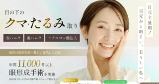 オキュロフェイシャルクリニック　ヒアルロン酸注入の施術メニュー画像