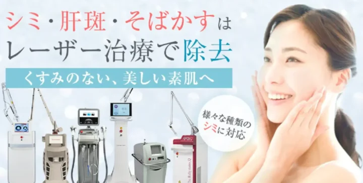 エースクリニック