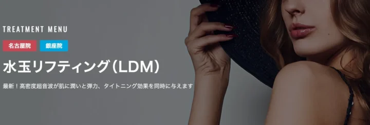 クリニックビザリア