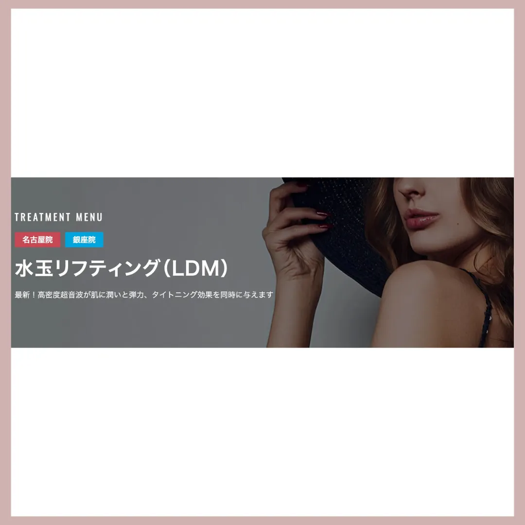 クリニックビザリア