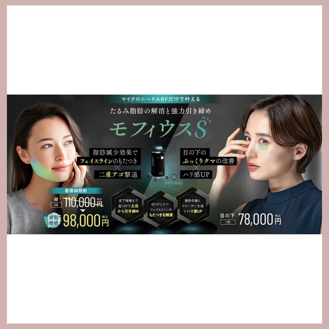 湘南美容クリニック