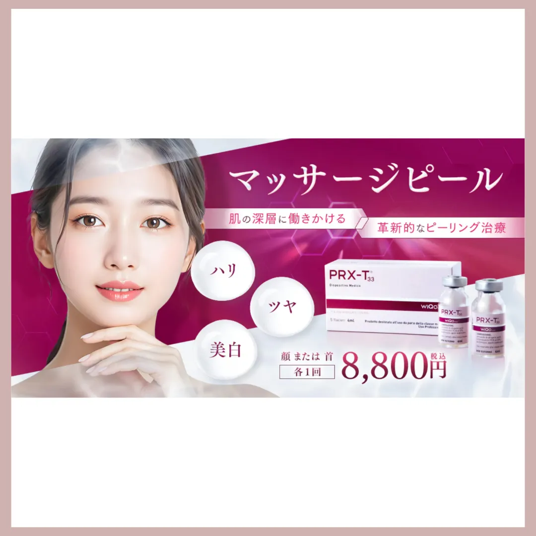 湘南美容クリニック