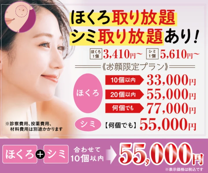 グランクリニック